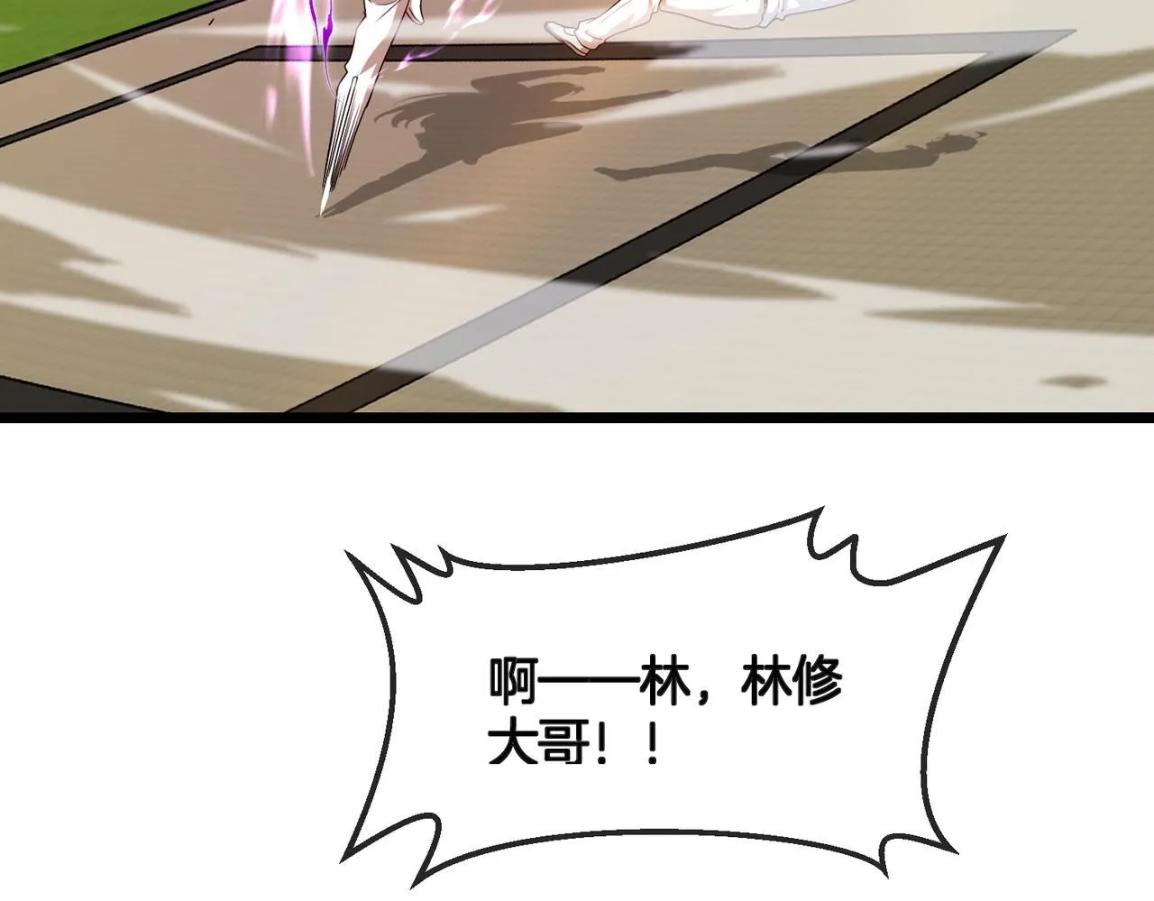 第101话：解锁二阶基因锁 第5页