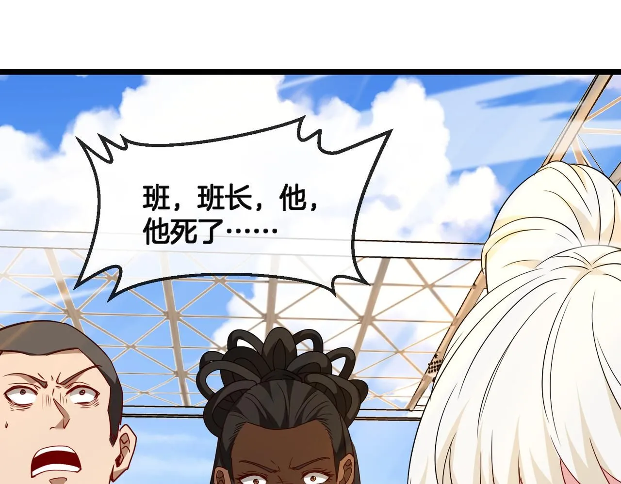 第101话：解锁二阶基因锁 第6页