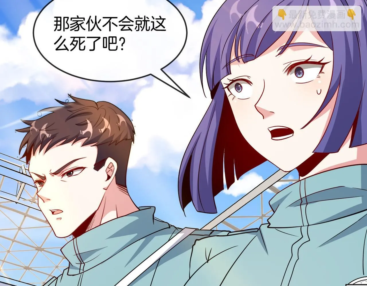 第101话：解锁二阶基因锁 第9页