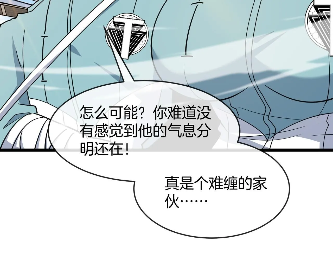 第101话：解锁二阶基因锁 第10页