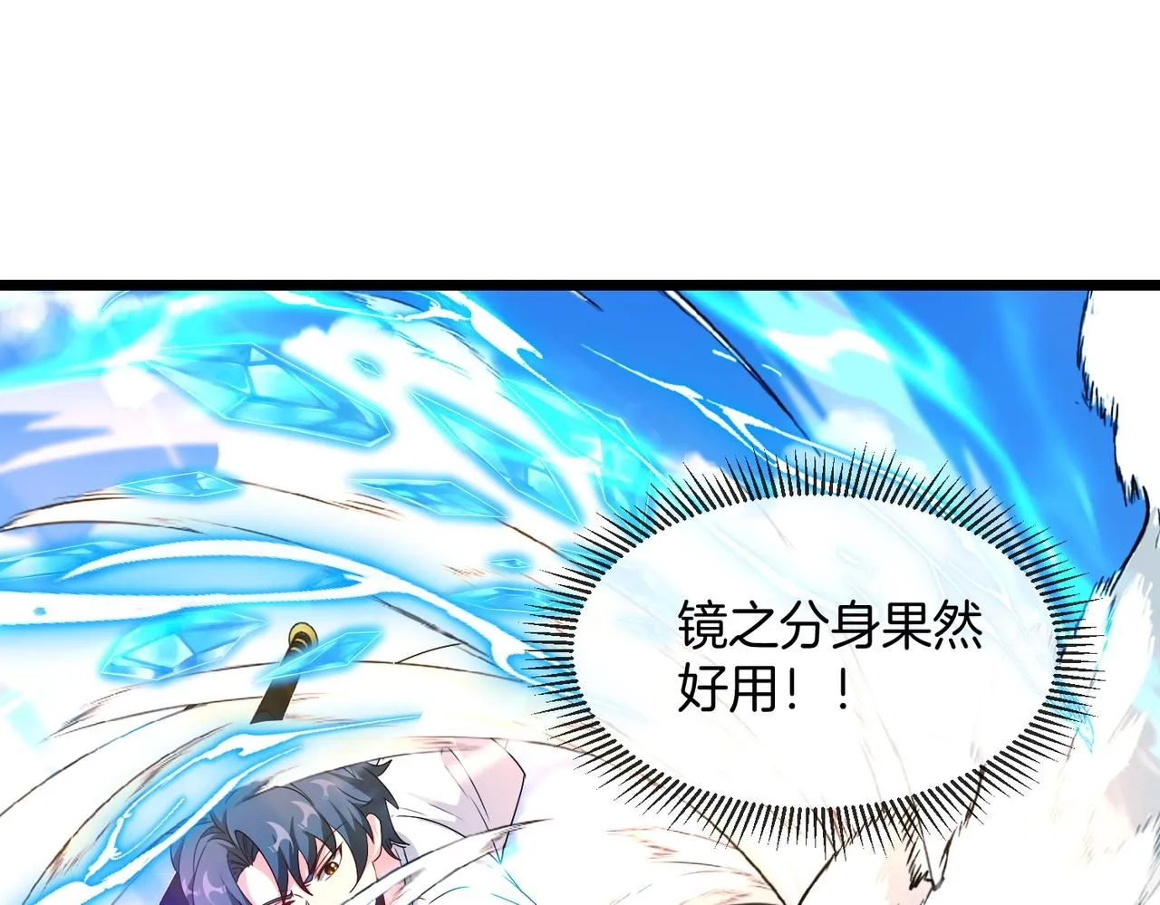 第101话：解锁二阶基因锁 第17页