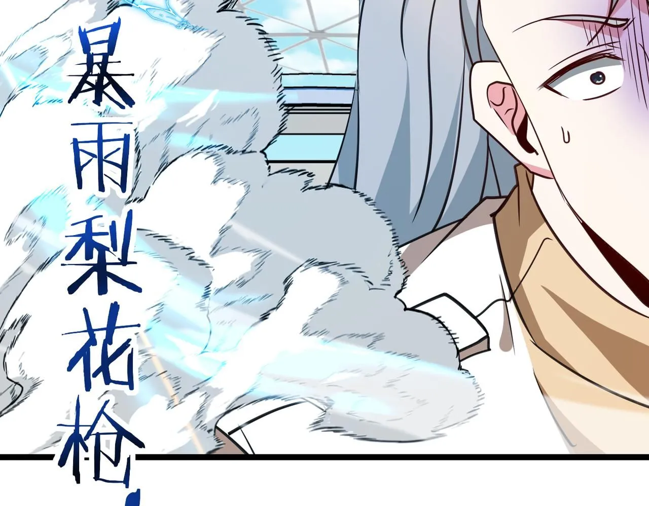 第101话：解锁二阶基因锁 第19页