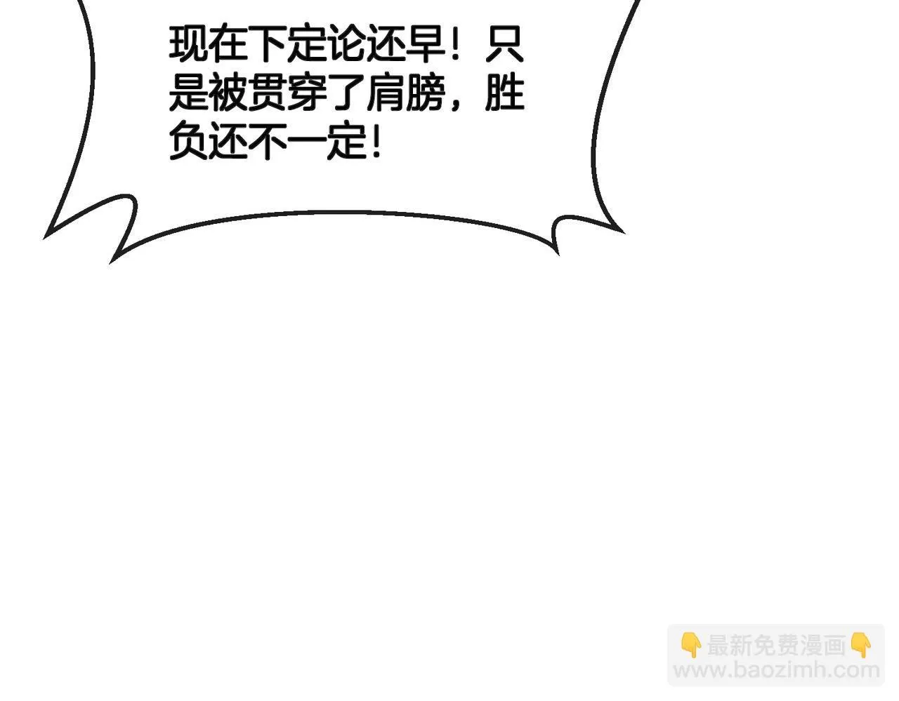 第101话：解锁二阶基因锁 第31页