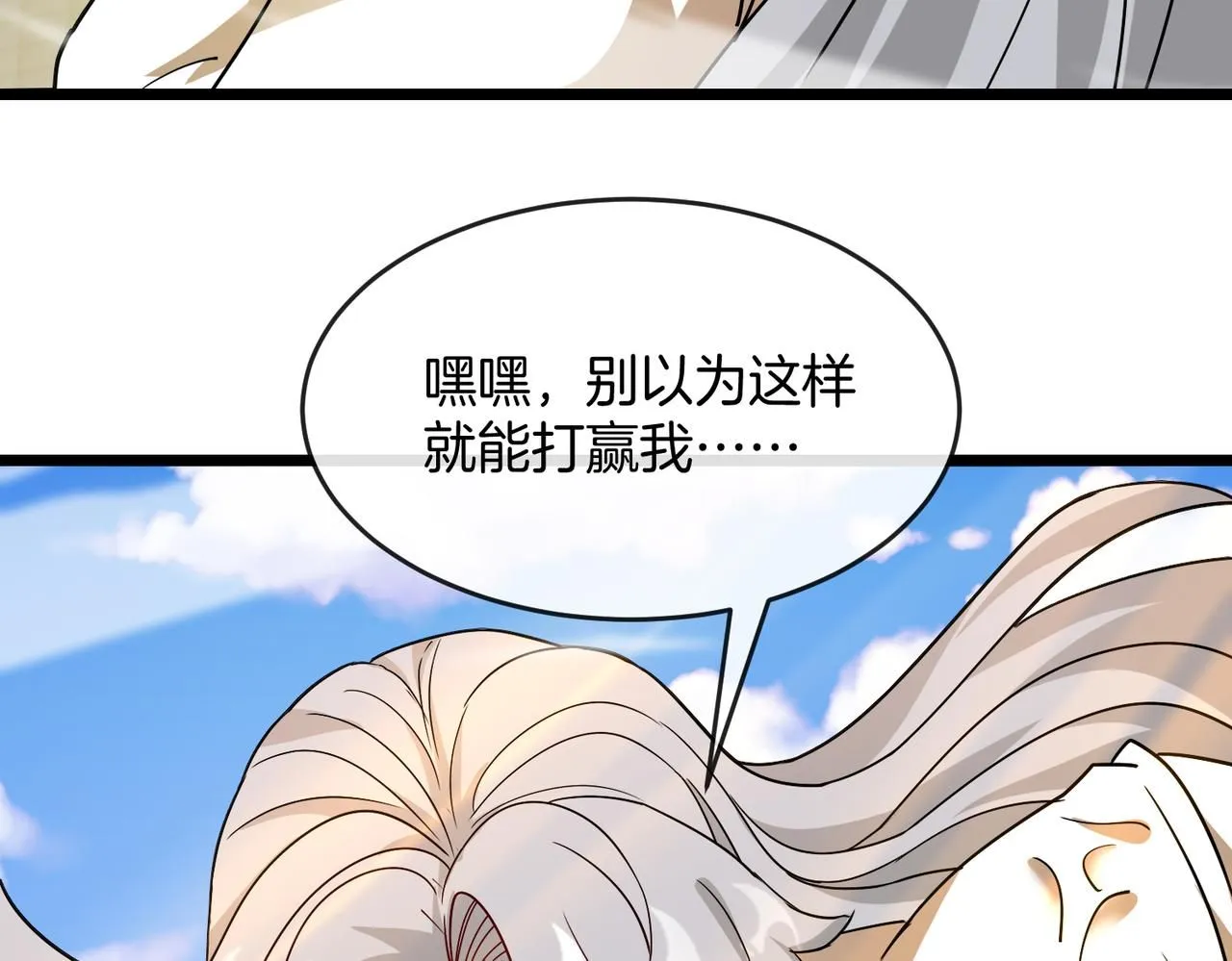 第101话：解锁二阶基因锁 第35页
