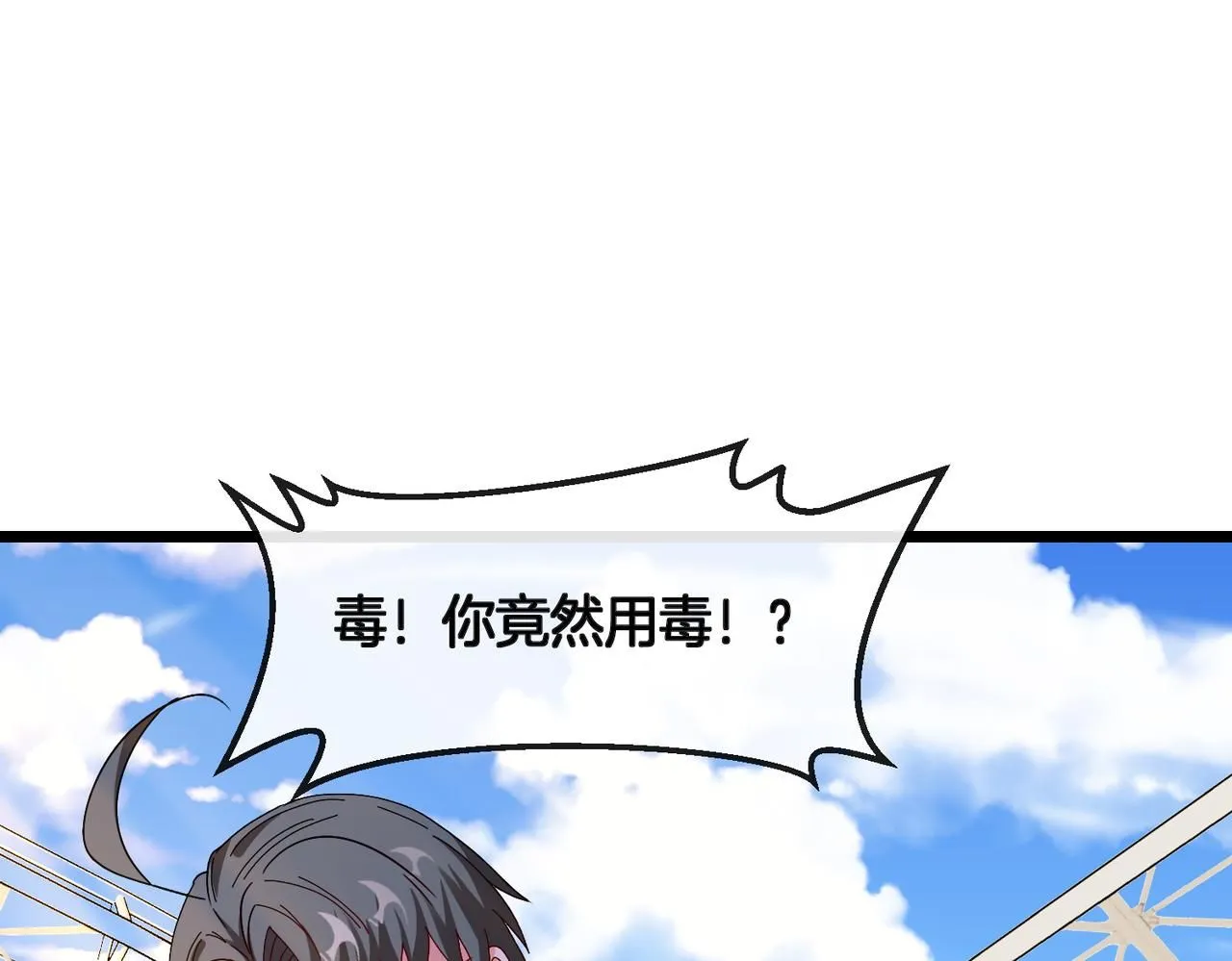 第101话：解锁二阶基因锁 第40页