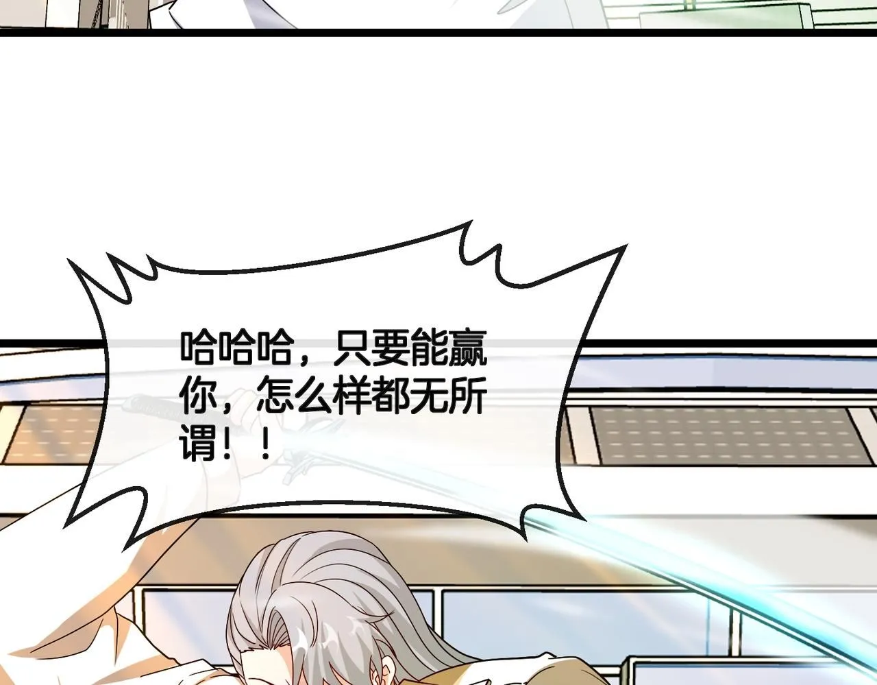 第101话：解锁二阶基因锁 第42页