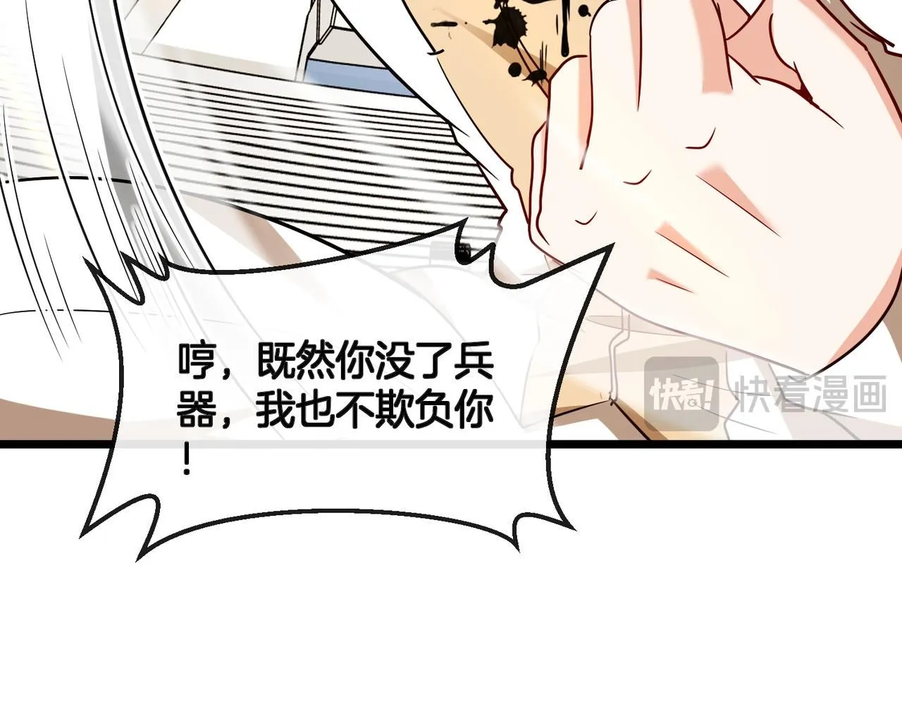 第101话：解锁二阶基因锁 第56页