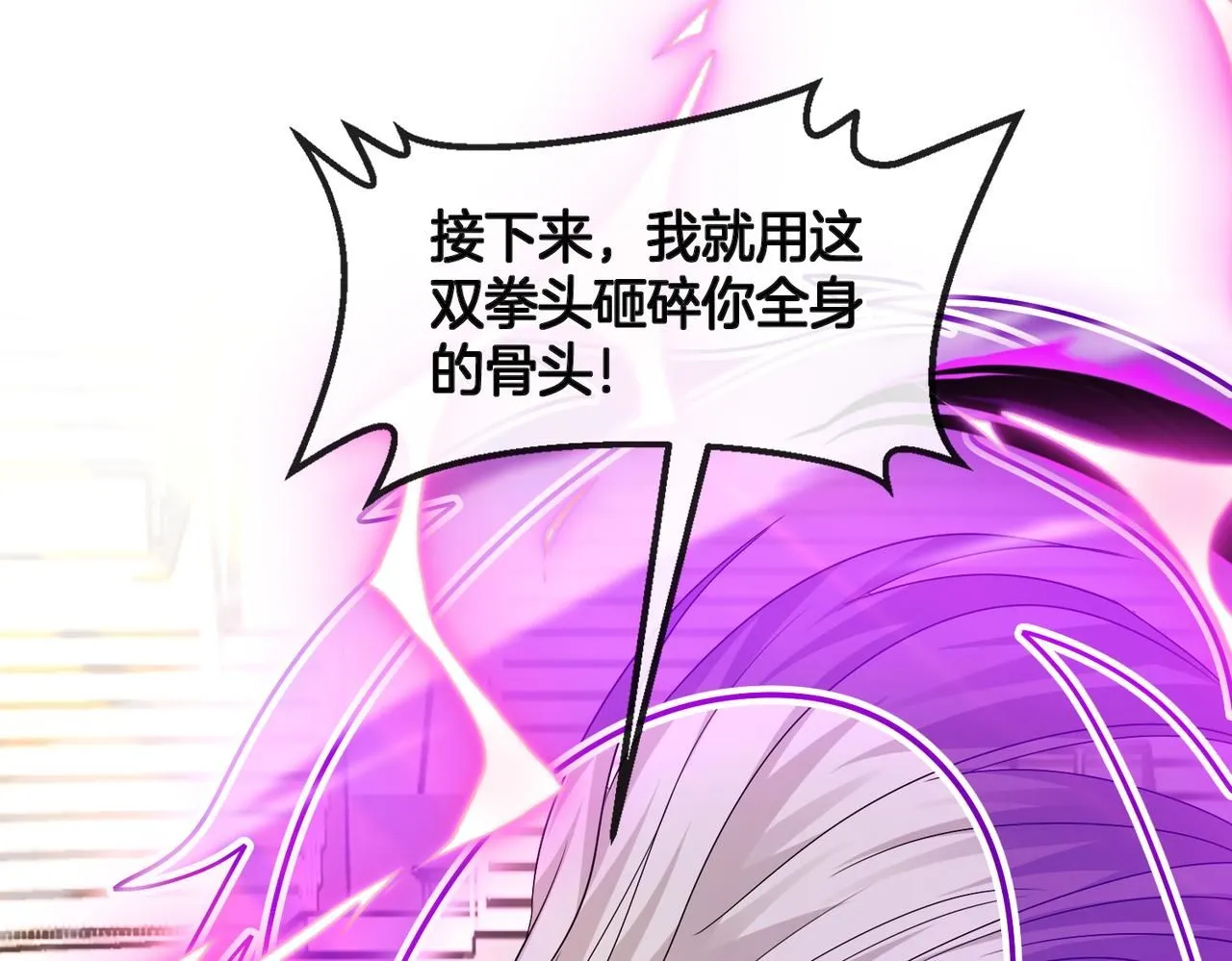 第101话：解锁二阶基因锁 第58页