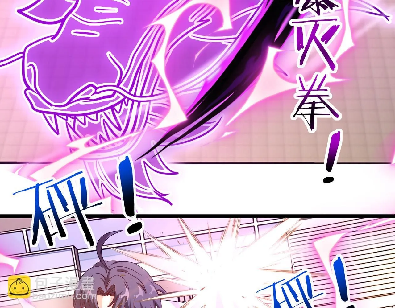 第101话：解锁二阶基因锁 第61页