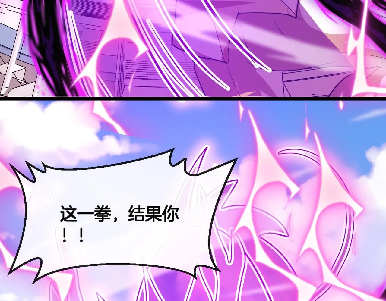 第101话：解锁二阶基因锁 第68页