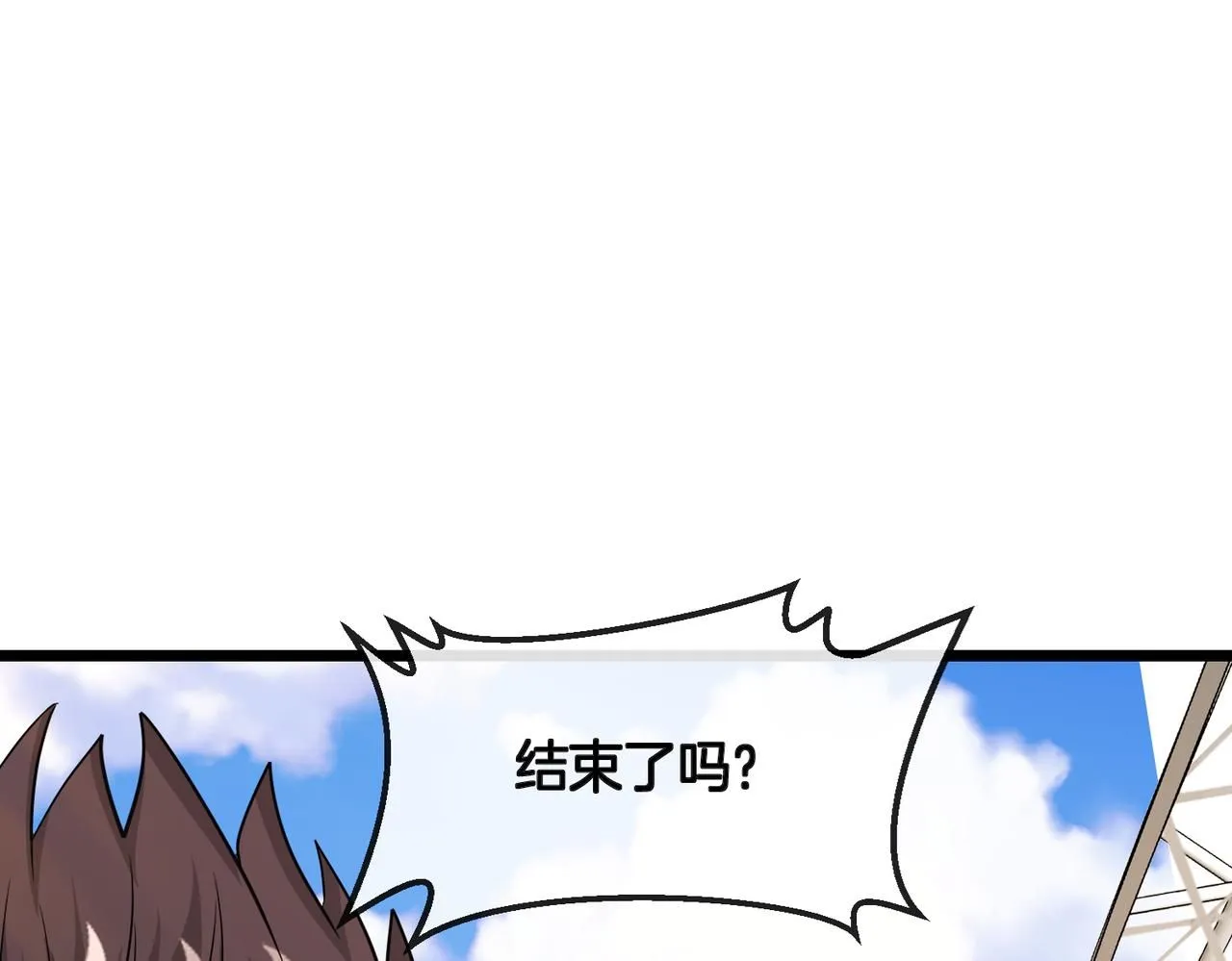 第101话：解锁二阶基因锁 第76页