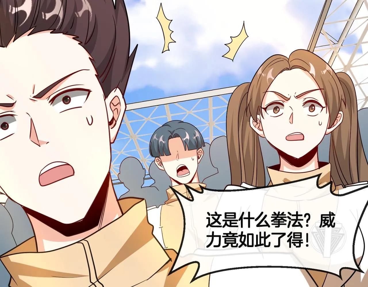 第101话：解锁二阶基因锁 第77页