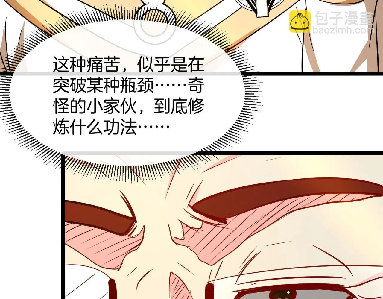 第101话：解锁二阶基因锁 第99页