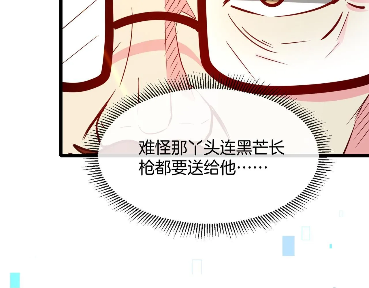第101话：解锁二阶基因锁 第100页
