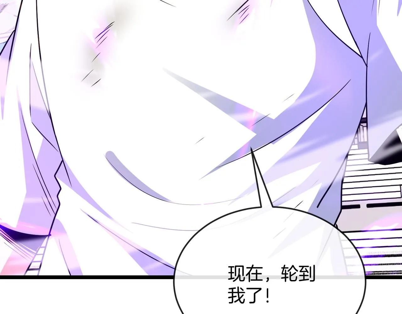 第101话：解锁二阶基因锁 第106页