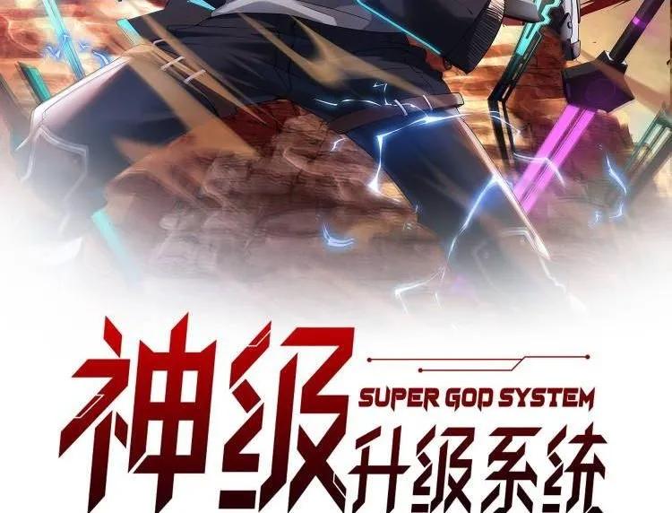 第102话：击败卓启星 第2页