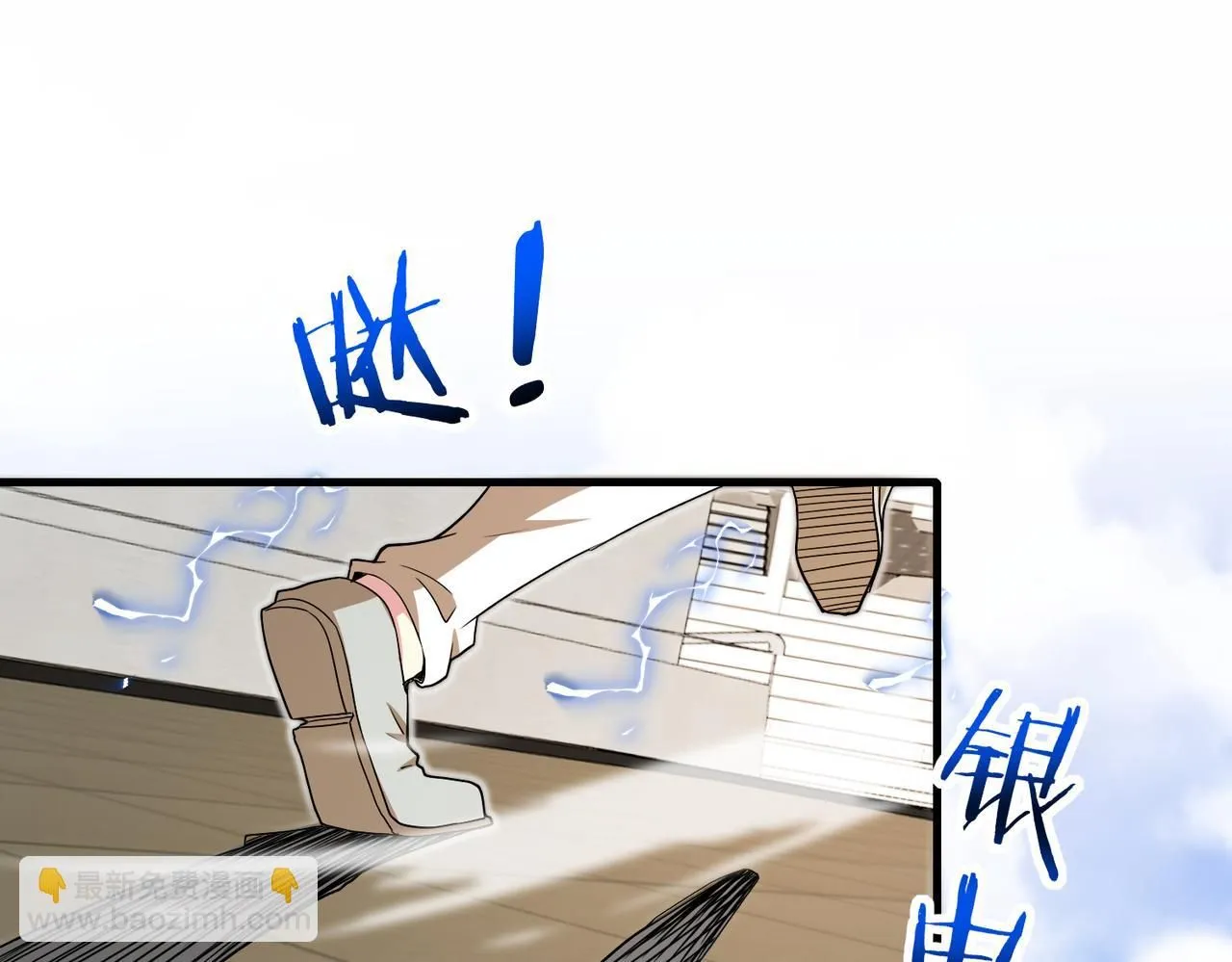 第102话：击败卓启星 第5页
