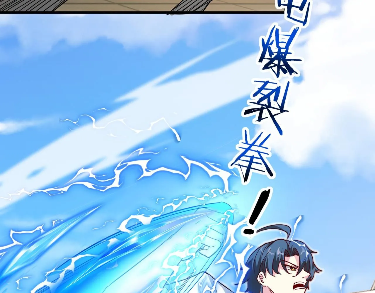 第102话：击败卓启星 第6页