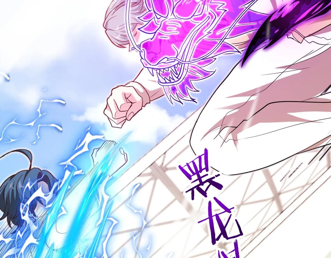 第102话：击败卓启星 第11页