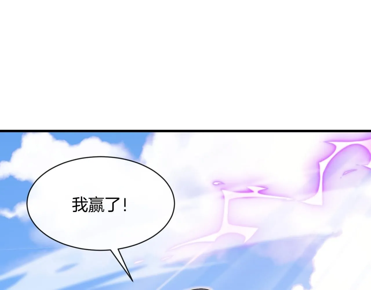 第102话：击败卓启星 第41页