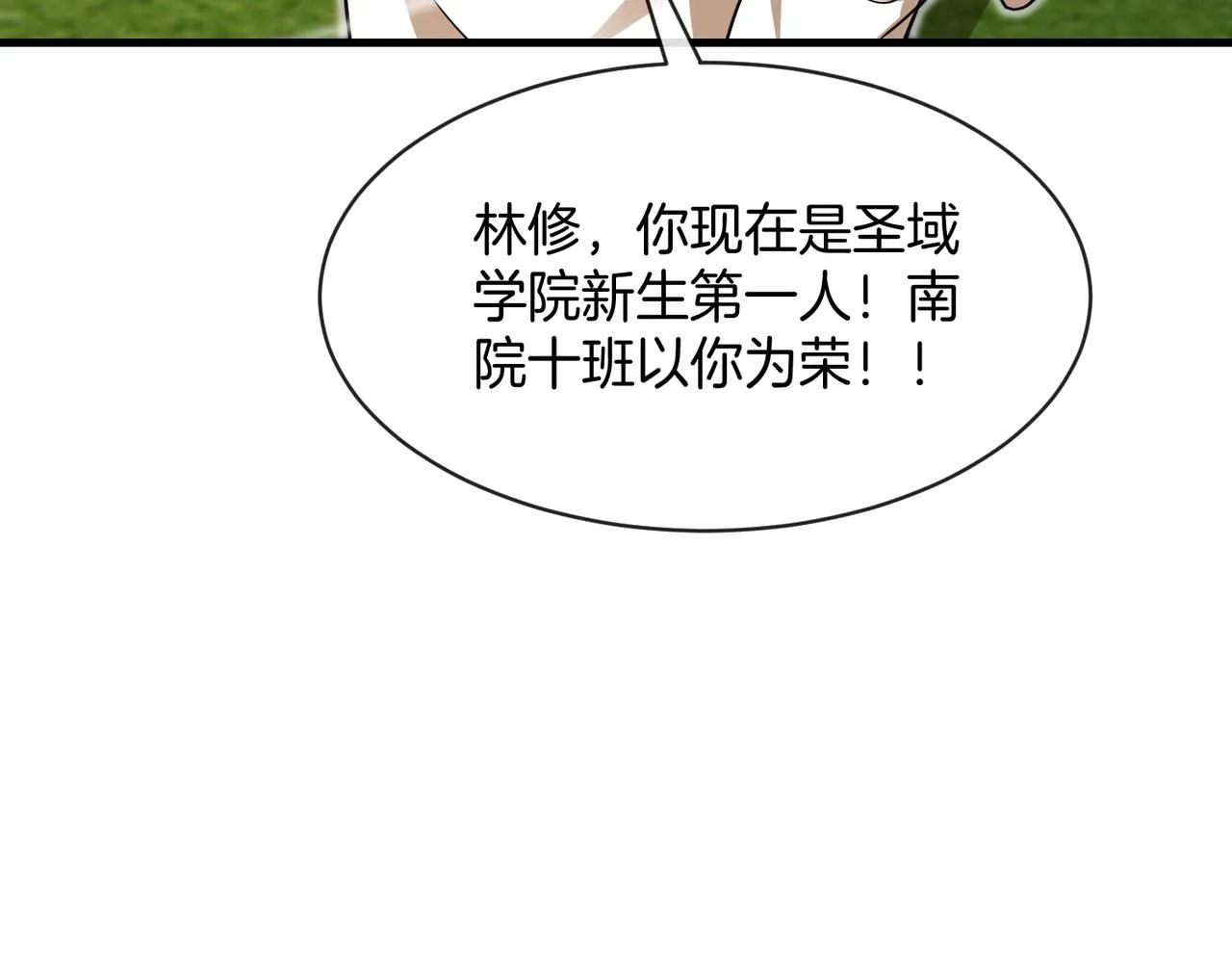 第102话：击败卓启星 第48页