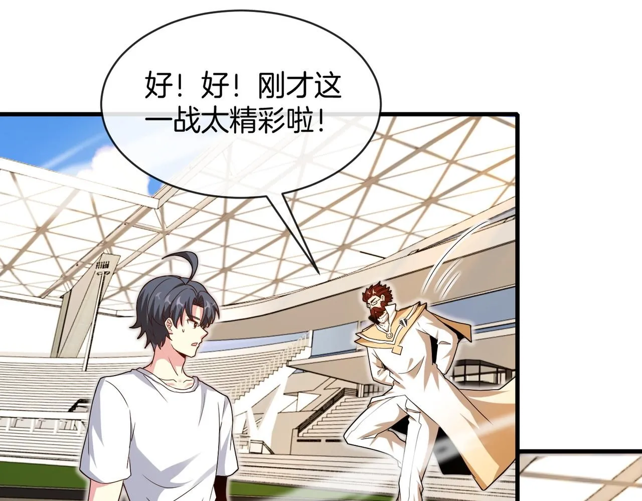 第102话：击败卓启星 第49页