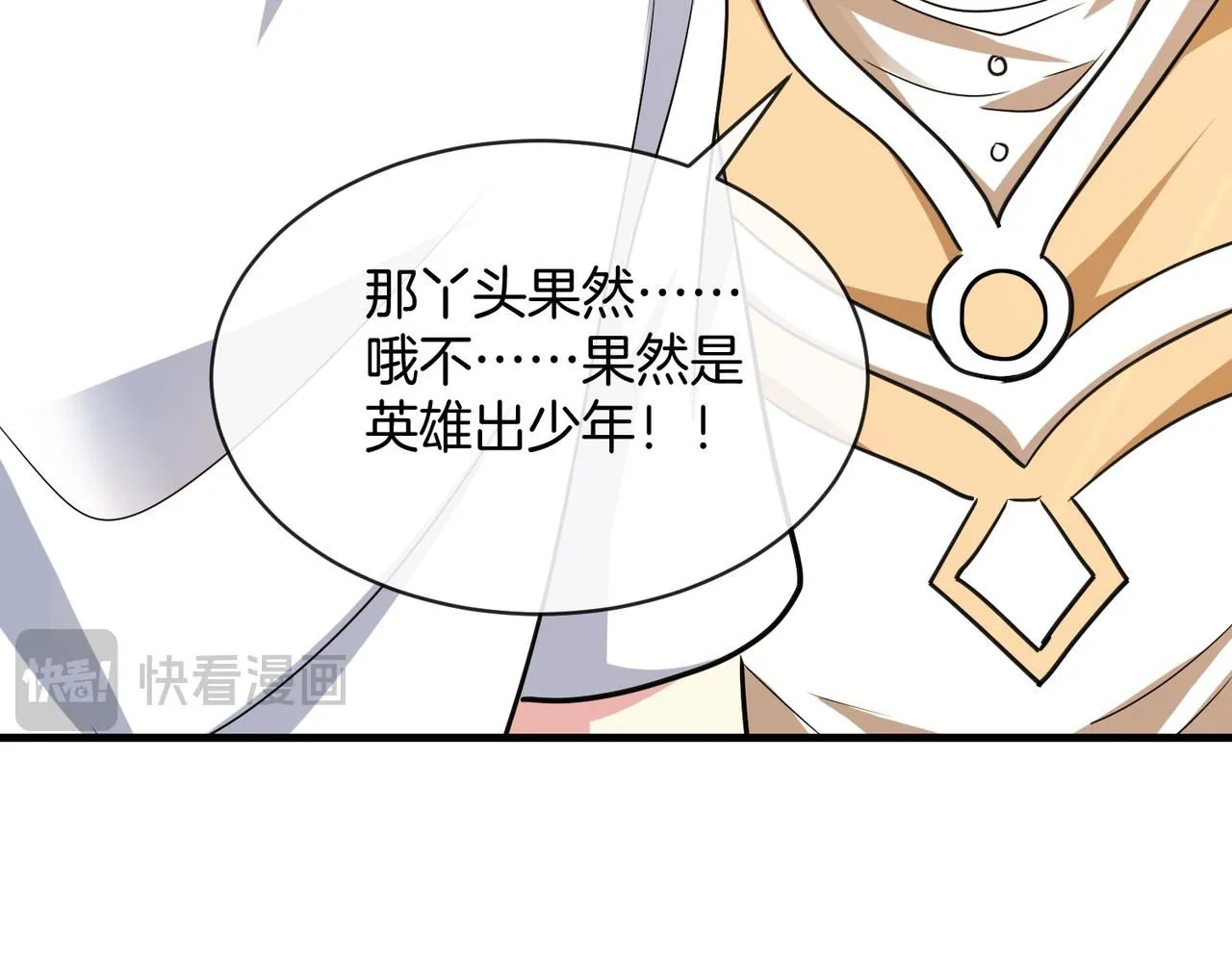 第102话：击败卓启星 第51页