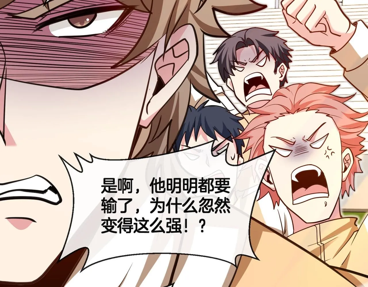 第102话：击败卓启星 第56页
