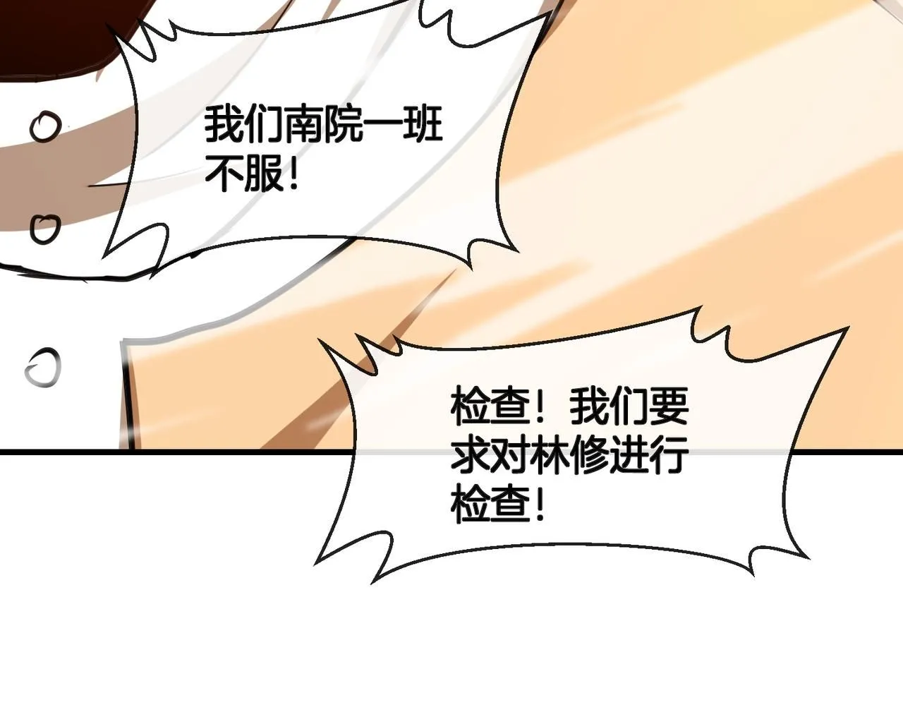 第102话：击败卓启星 第57页