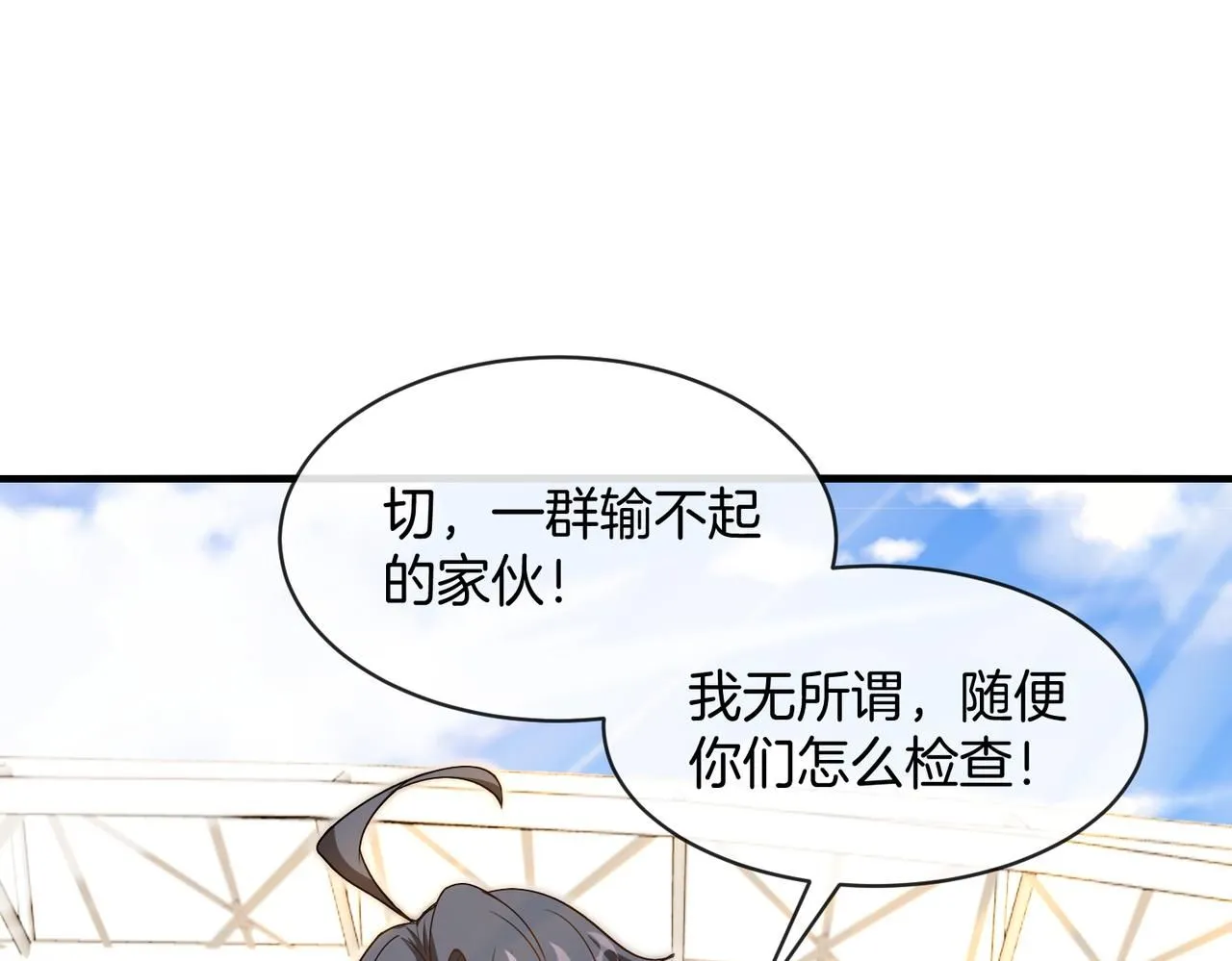 第102话：击败卓启星 第59页