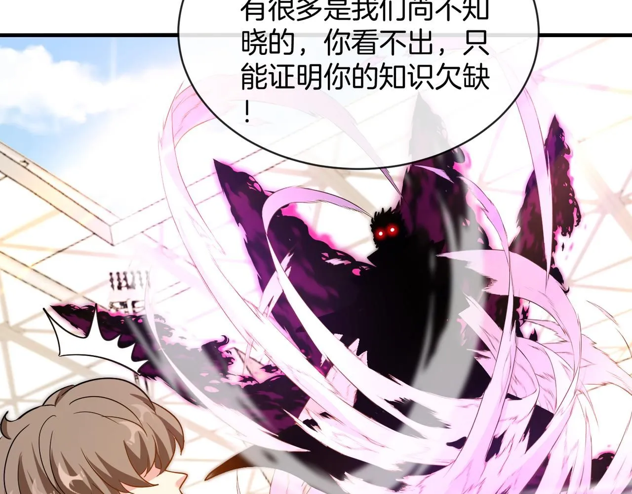 第102话：击败卓启星 第67页