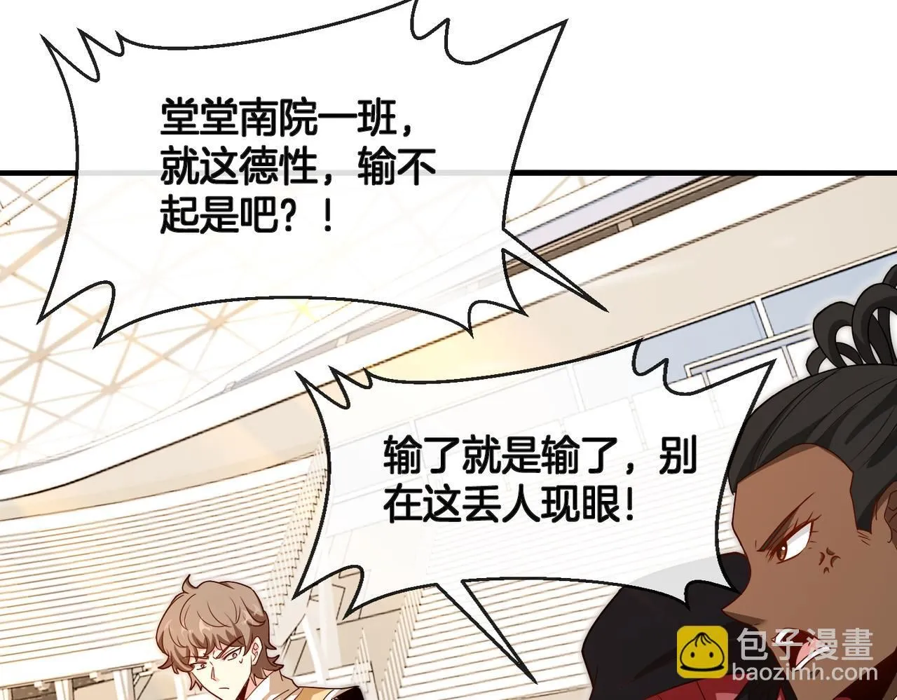 第102话：击败卓启星 第69页