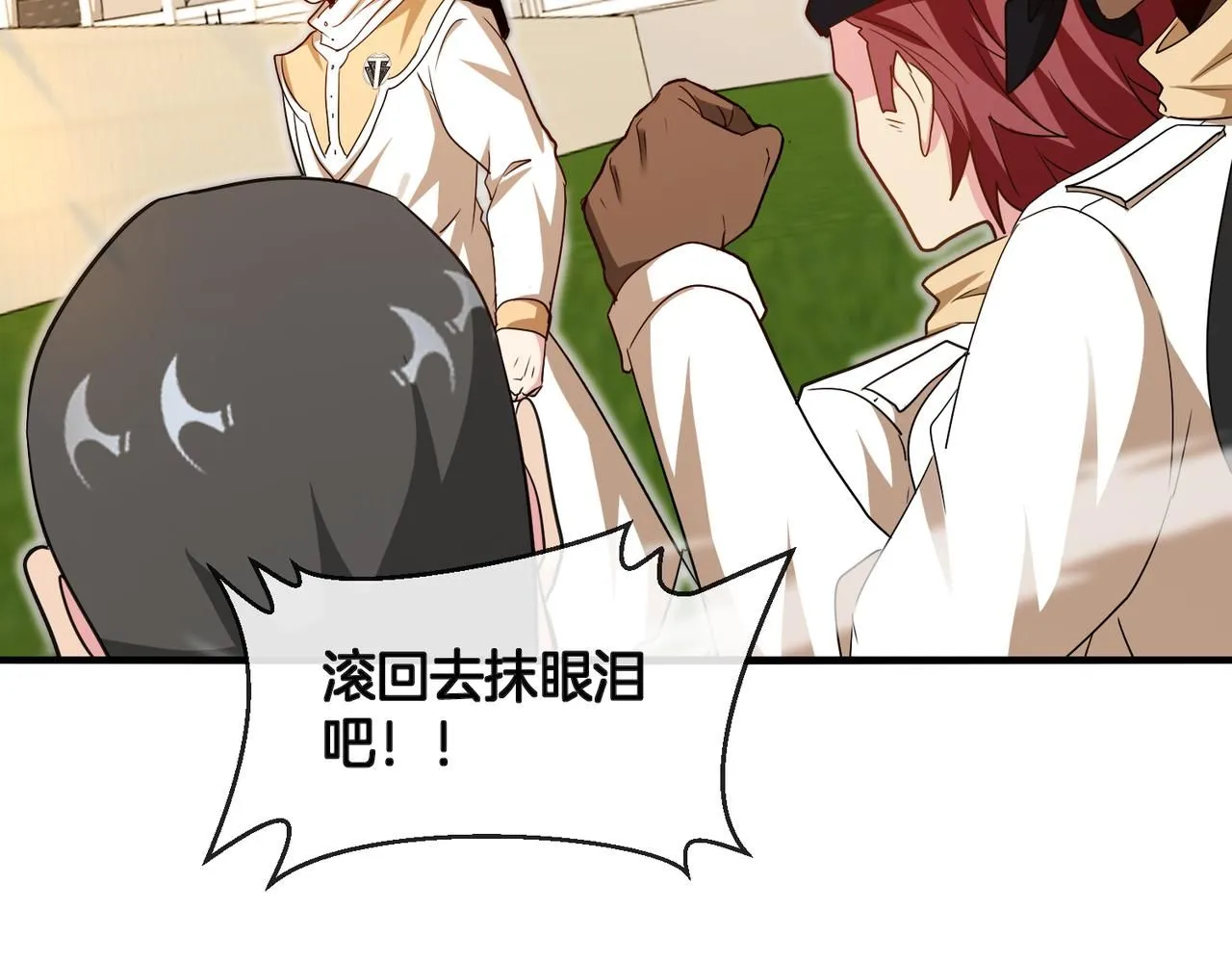 第102话：击败卓启星 第70页