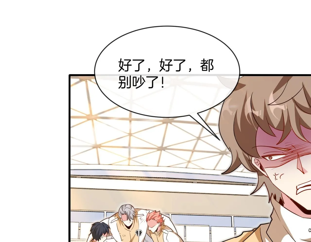 第102话：击败卓启星 第71页