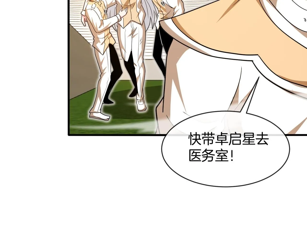 第102话：击败卓启星 第72页