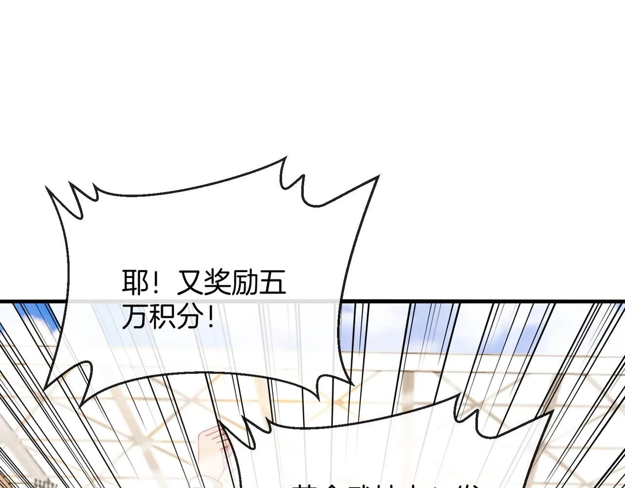 第102话：击败卓启星 第77页