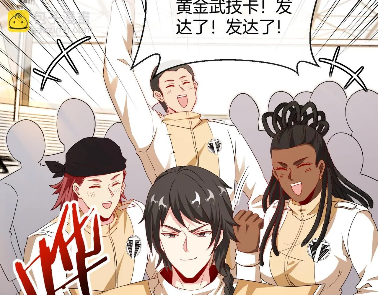 第102话：击败卓启星 第78页