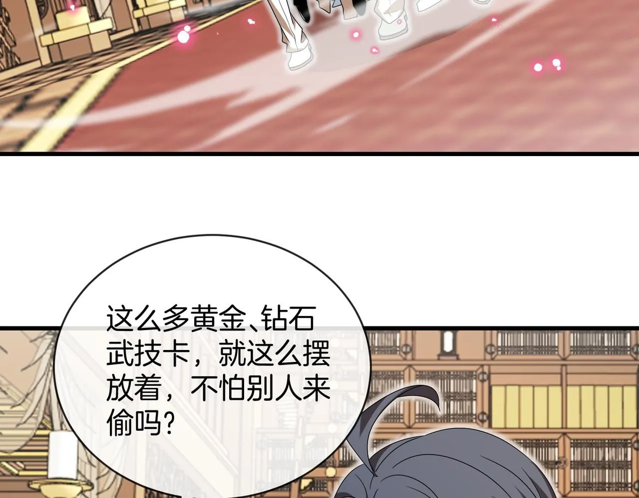 第102话：击败卓启星 第86页