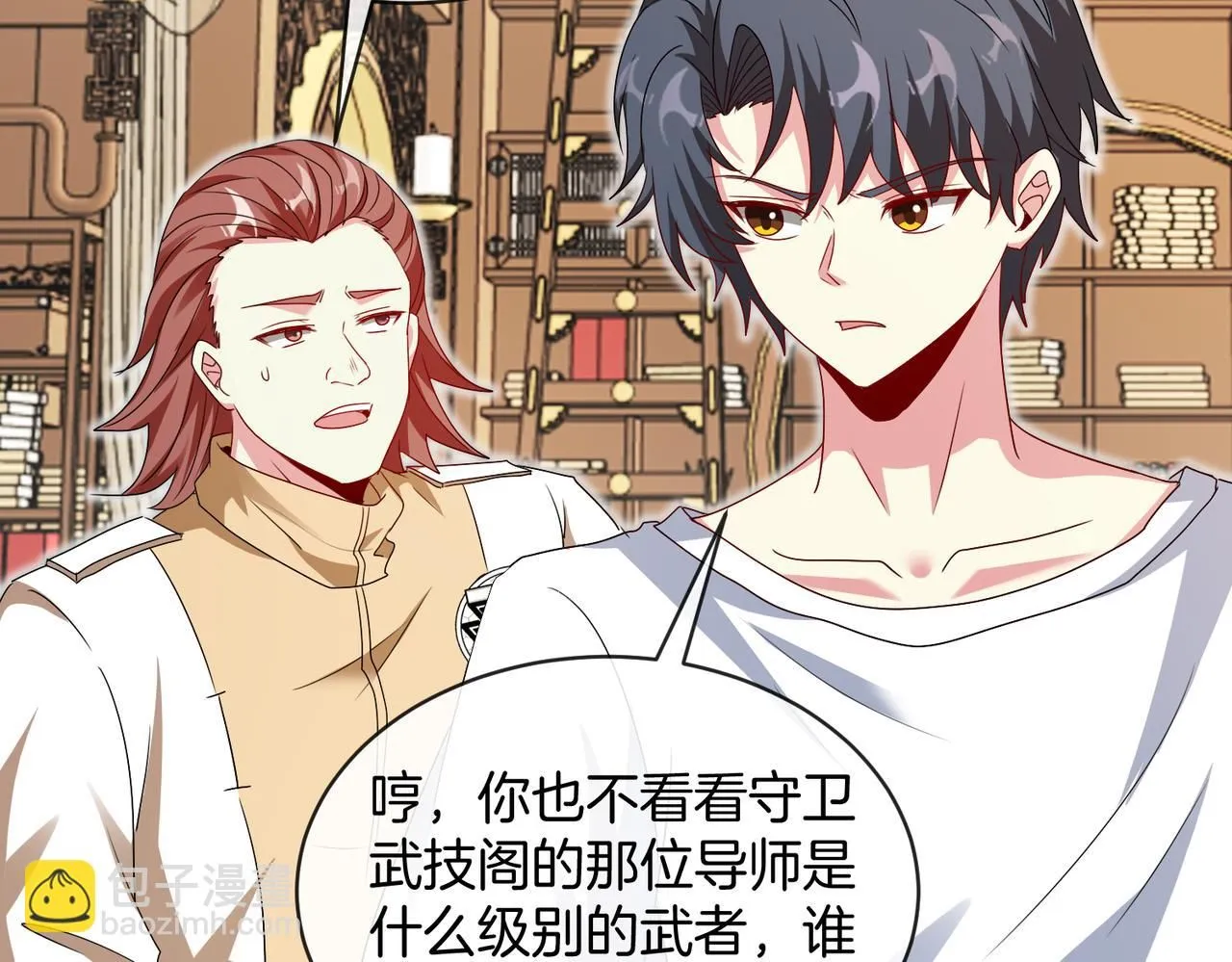 第102话：击败卓启星 第87页