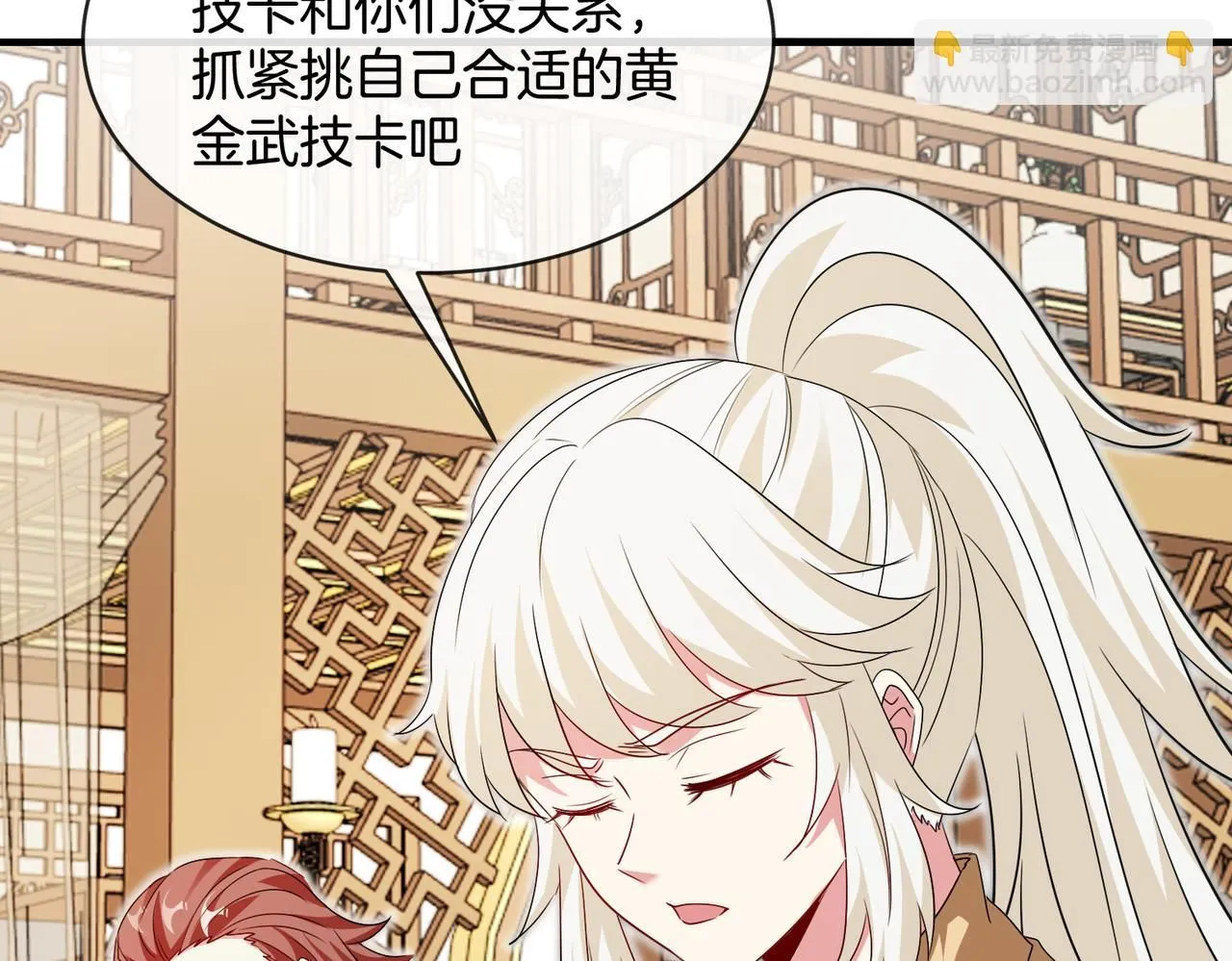 第102话：击败卓启星 第89页