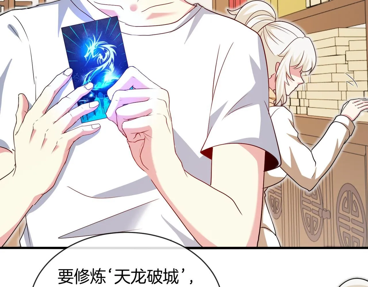 第102话：击败卓启星 第102页