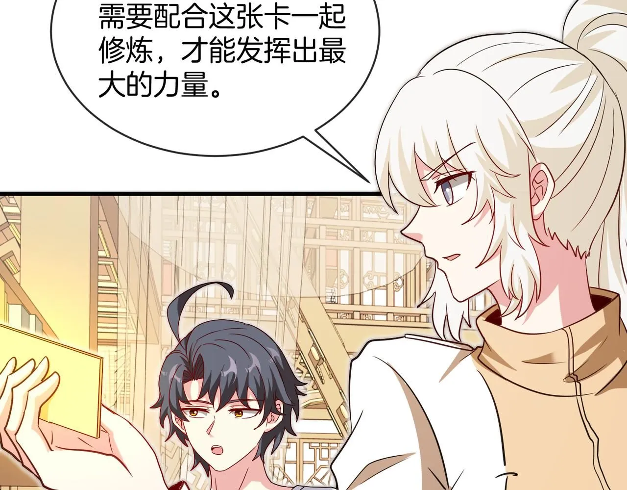 第102话：击败卓启星 第103页