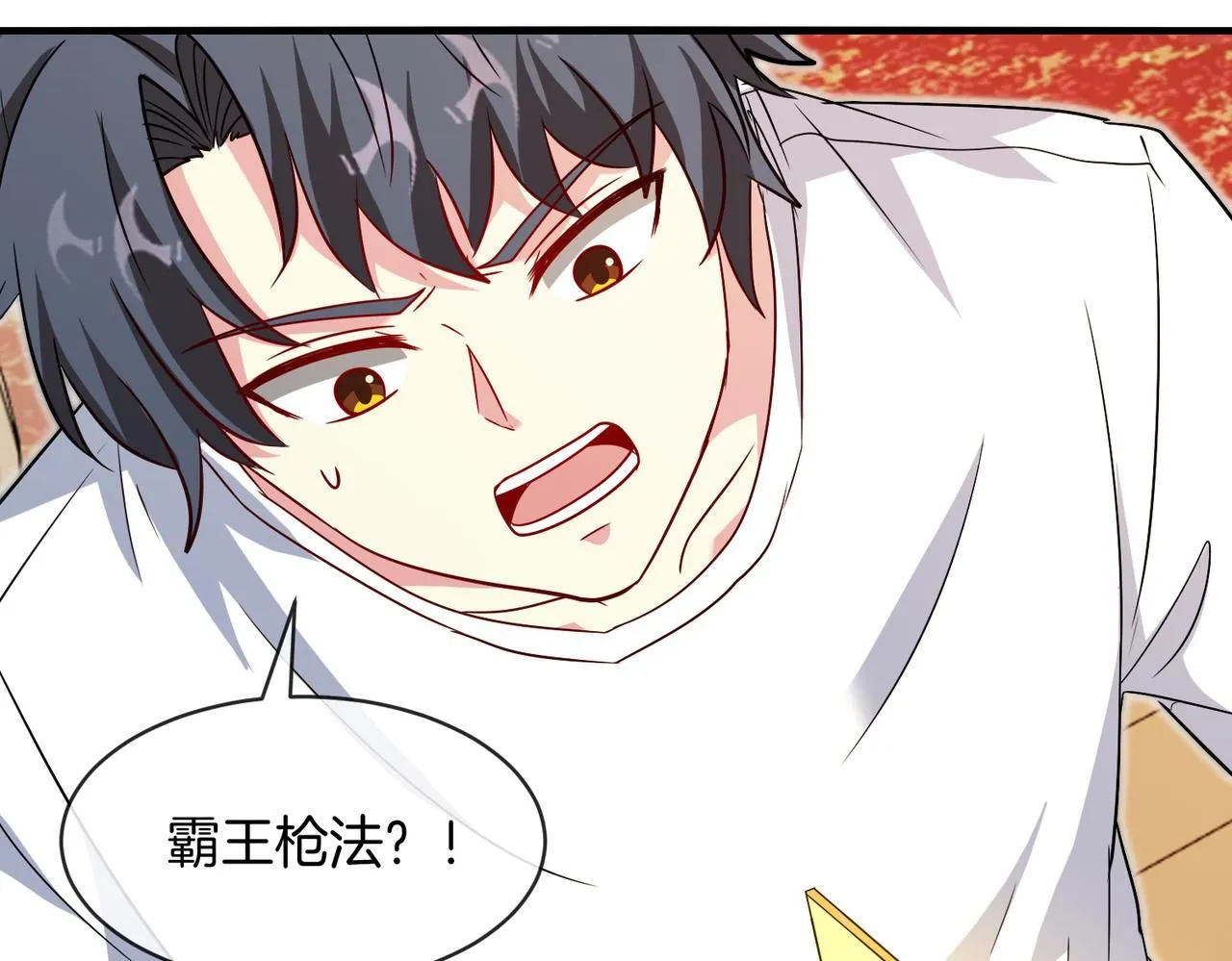 第102话：击败卓启星 第105页