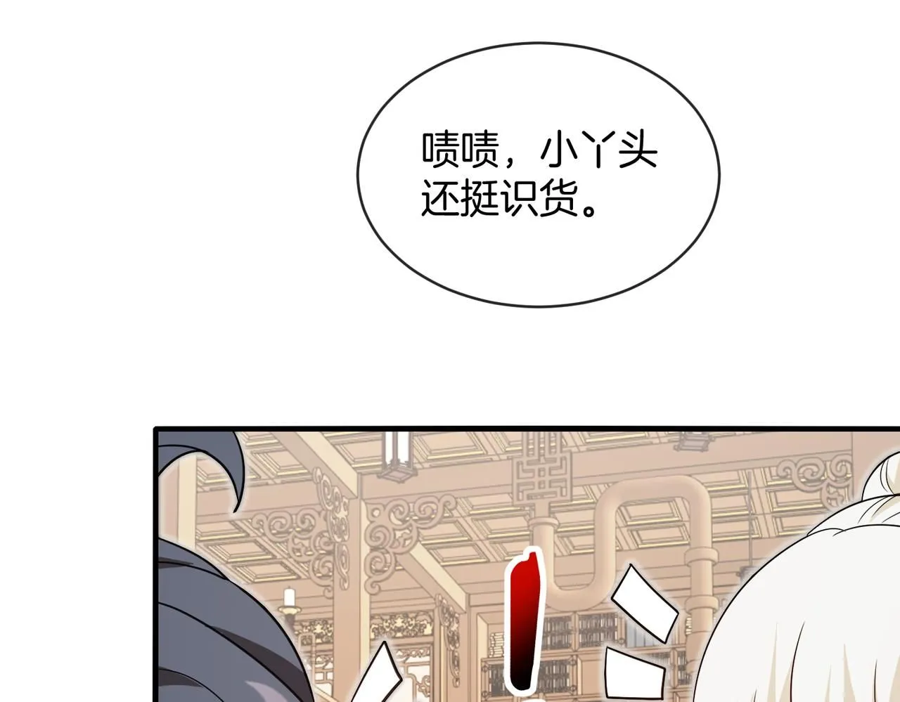 第102话：击败卓启星 第107页