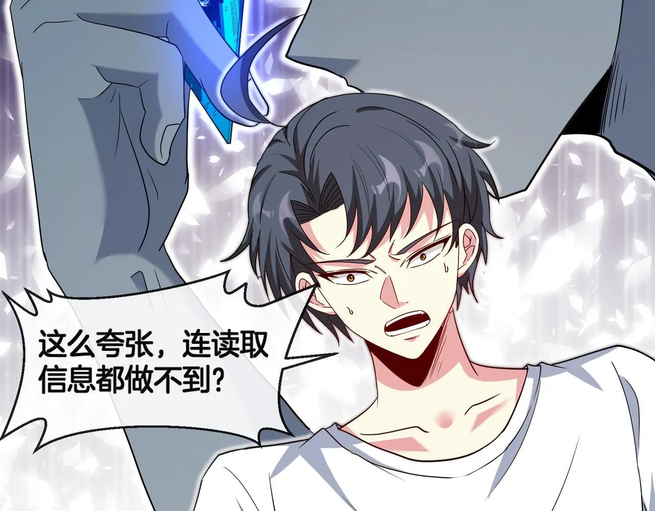 第102话：击败卓启星 第114页