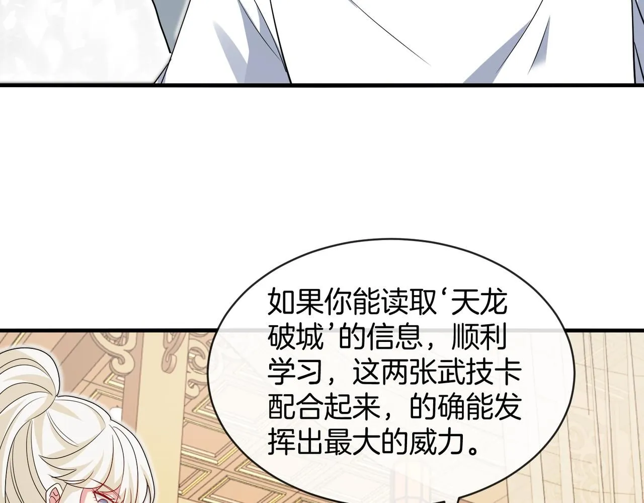 第102话：击败卓启星 第115页