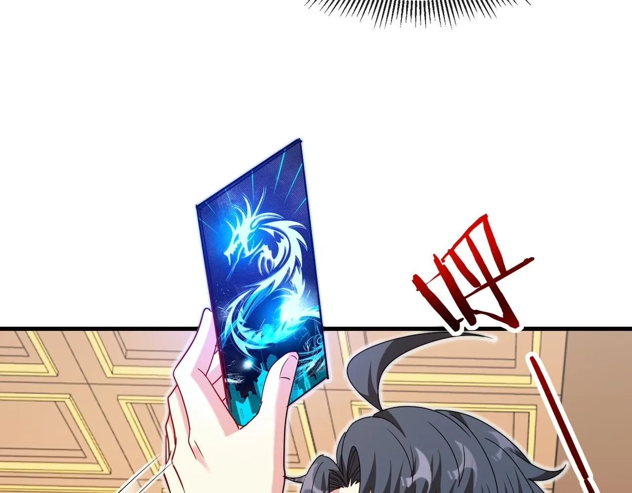第102话：击败卓启星 第119页