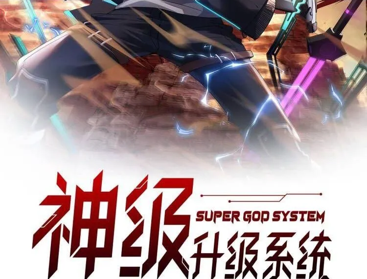 第103话：天龙破城 第2页