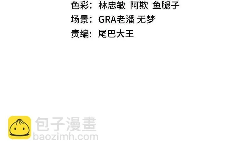 第103话：天龙破城 第4页