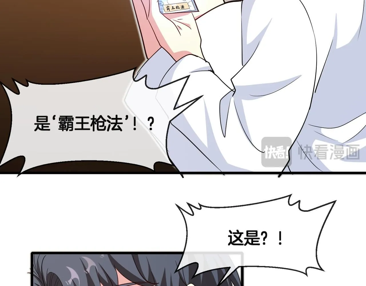 第103话：天龙破城 第14页